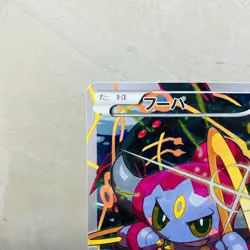 (EX-) Hoopa 155/XY-P Movie PROMO Pikachu Lugia Rayquaza 2015 Japanese Pokemon - Image 3