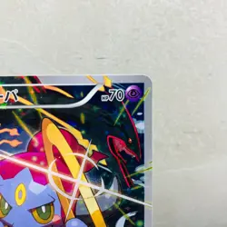(EX-) Hoopa 155/XY-P Movie PROMO Pikachu Lugia Rayquaza 2015 Japanese Pokemon - Image 4