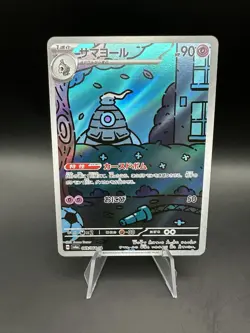 Dusclops 069/064 Sv6a: Night Wanderer Holo Japanese NM Pokemon TCG - Image 1