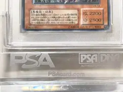 YuGiOh Japanese Dark Necrofear LN-14 Ultimate Rare Relief PSA10 - Image 3