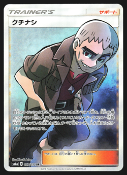 Nanu 057/052 SR Japanese Sun & Moon Dark Order Pokemon Card NM - Image 1