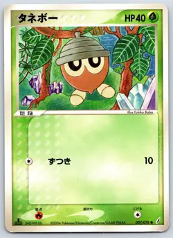 Seedot - Miracle Crystal 007/075 1st Edition Yukiko Baba Pokemon Card LP - Image 1