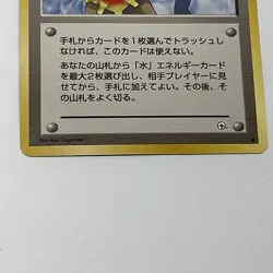 Pokemon Pocket Monsters Misty's Tears Trainer Japanese NM Condition Vintage Card - Image 3