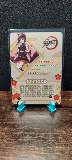 Demon Slayer Anime Card Kanao Tsuyuri UR GM02091 - Image 2