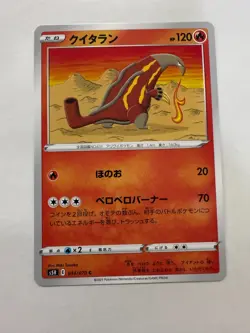 Heatmor pokemon card Japanese version 002 - Image 1
