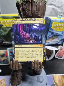 Tainted Pact Strixhaven: Mystical Archives Regular Japanese Edition NM Condition - Image 1