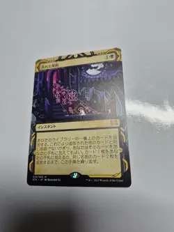 Tainted Pact Strixhaven: Mystical Archives Regular Japanese Edition NM Condition - Image 3