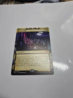 Tainted Pact Strixhaven: Mystical Archives Regular Japanese Edition NM Condition - Image 4