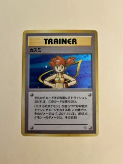 Complete Misty Holo Set From Japanese Pokemon Gym Heroes Expansion - Image 2
