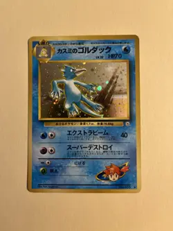 Complete Misty Holo Set From Japanese Pokemon Gym Heroes Expansion - Image 4