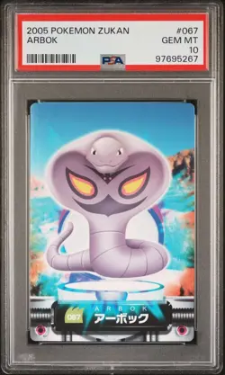 PSA 10 GEM MINT Arbok #067 Carddass Zukan Advanced Gen. Bandai Pokemon TCG POP 1 - Image 1