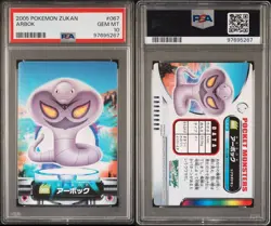 PSA 10 GEM MINT Arbok #067 Carddass Zukan Advanced Gen. Bandai Pokemon TCG POP 1 - Image 4