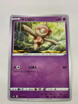 Baltoy pokemon card Japanese version 003 - Image 1