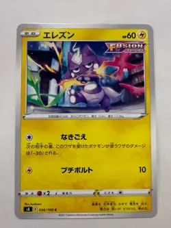 Toxel pokemon card Japanese version 003 - Image 1