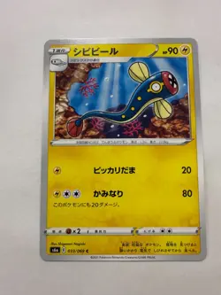 Eelektrik pokemon card Japanese version 003 - Image 1