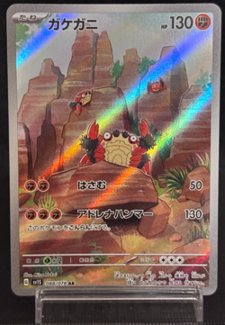 Klawf 088/078 AR Scarlet ex sv1S Near Mint Condition Japanese Pokemon Card 2023 - Image 1