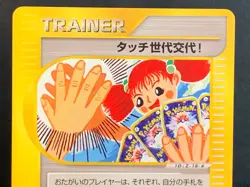 Pokemon Card Touch Generation Change! 027/P Tournament E Promo Japanese - Image 4