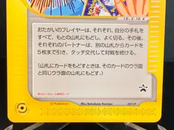 Pokemon Card Touch Generation Change! 027/P Tournament E Promo Japanese - Image 5