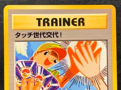 Touch Generational Change Pokemon Card TRAINER Promo Old Back Japanese - Image 3