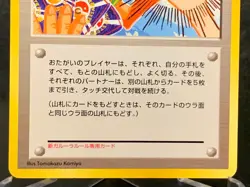 Touch Generational Change Pokemon Card TRAINER Promo Old Back Japanese - Image 4