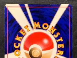 Touch Generational Change Pokemon Card TRAINER Promo Old Back Japanese - Image 5