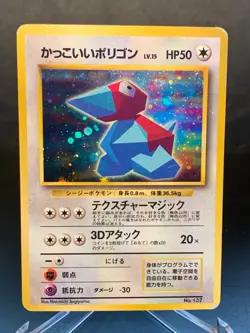 Cool Porygon No.137 CD Promo Holo Pokemon Card - Image 1