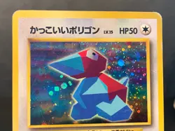 Cool Porygon No.137 CD Promo Holo Pokemon Card - Image 3