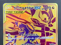 Pokemon Card Japanese Garchomp & Giratina GX UR 225/173 SM12a - Image 3