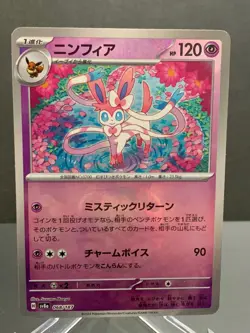 Pokemon Card Sylveon 068/187 Master Ball Reverse Holo Terastal Festival Japanese - Image 1