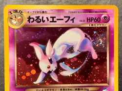 Dark Espeon LV.32 Old Back No.196 LP 2001 Japanese Pokemon Card R1 - Image 3