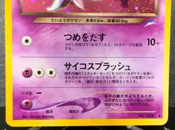 Dark Espeon LV.32 Old Back No.196 LP 2001 Japanese Pokemon Card R1 - Image 4