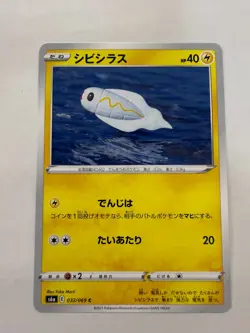 Tynamo pokemon card Japanese version 003 - Image 1