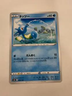 Horsea pokemon card Japanese version 003 - Image 1