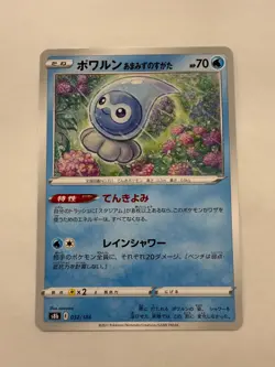 Castform pokemon card Japanese version 003 - Image 1