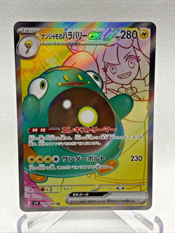 IONO'S BELLIBOLT EX 114/100 BATTLE PARTNERS JAPANESE POKEMON TCG - Image 1