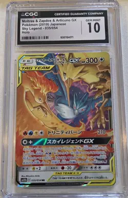 CGC 10 Moltres & Zapdos Articuno GX 035/054 Pokemon Sky Legend 2019 Japanese - Image 1