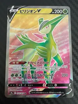 Pokemon TCG Battle Region Japanese US Seller Virizion V SR 074/067 NM - Image 1