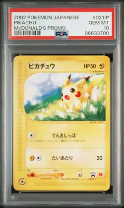 Pikachu Pokemon 2002 E-Series McDonald's Promo Japanese 021/P PSA 10 - Image 1