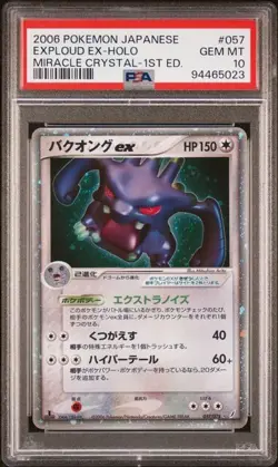 2006 POKEMON JAPANESE MIRACLE CRYSTAL 1ST EDITION EXPLOUD EX HOLO #057 PSA 10 - Image 1
