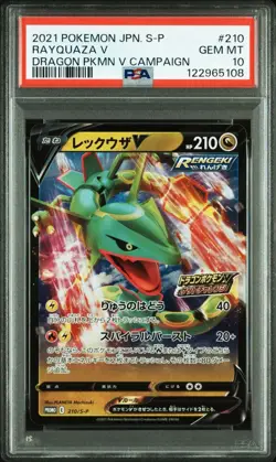 Rayquaza V 210/S-P Japanese Promo PSA 10 Dragon Pokemon V Campaign - Image 3