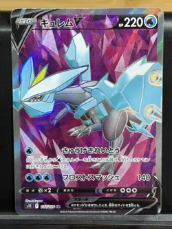 Pokemon TCG Kyurem V 102/100 Lost Abyss SR Japanese - Image 1