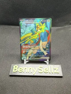Hop's Zacian ex SR 118/100 Pokemon Card Battle Partners Korean - NM - Image 1