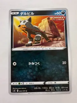 Houndour pokemon card Japanese version 003 - Image 1