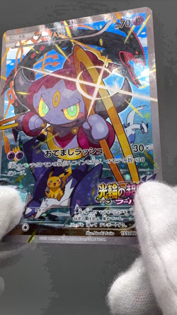 Hoopa 155/XY-P Movie Promo Japanese pokemon card Holo 2015 MP - Image 2