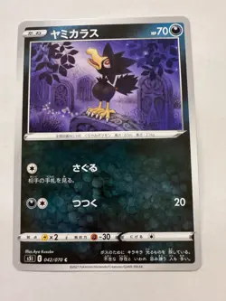 Murkrow pokemon card Japanese version 003 - Image 1
