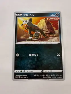 Houndour pokemon card Japanese version 003 - Image 1