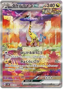 Wild Force Booster Pack sv5K | US SELLER | Japanese Pokemon - 3 PACKS SEALED - Image 2