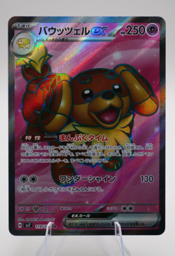Dachsbun EX SR Holo 119/102 Pokemon Japanese Stellar Miracle - Image 1