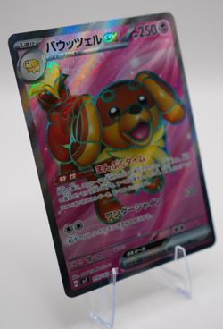 Dachsbun EX SR Holo 119/102 Pokemon Japanese Stellar Miracle - Image 2
