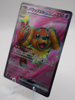 Dachsbun EX SR Holo 119/102 Pokemon Japanese Stellar Miracle - Image 3